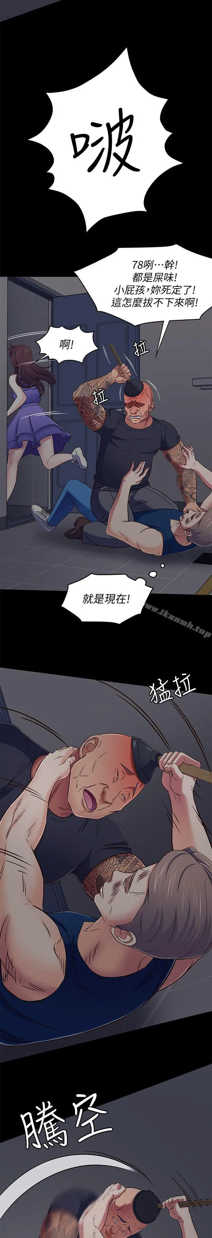 Roommate 第95话-想救东玖的女人们 第14页