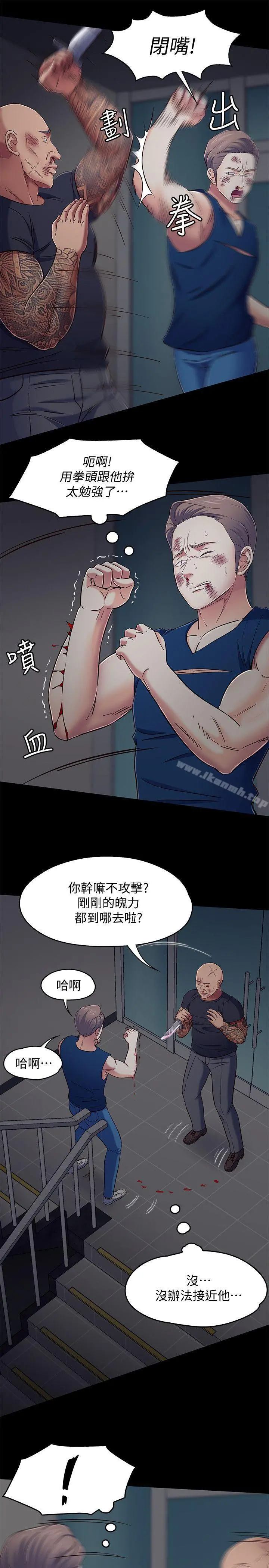 Roommate 第95话-想救东玖的女人们 第19页