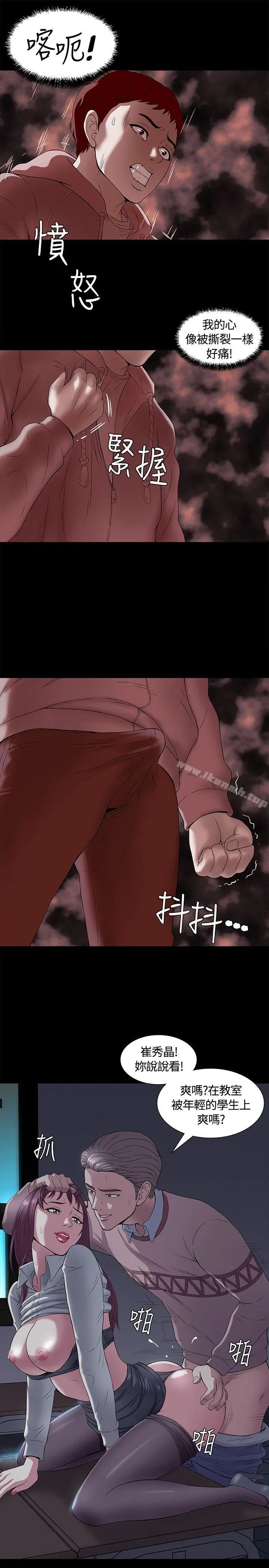 Roommate 第1话 第27页