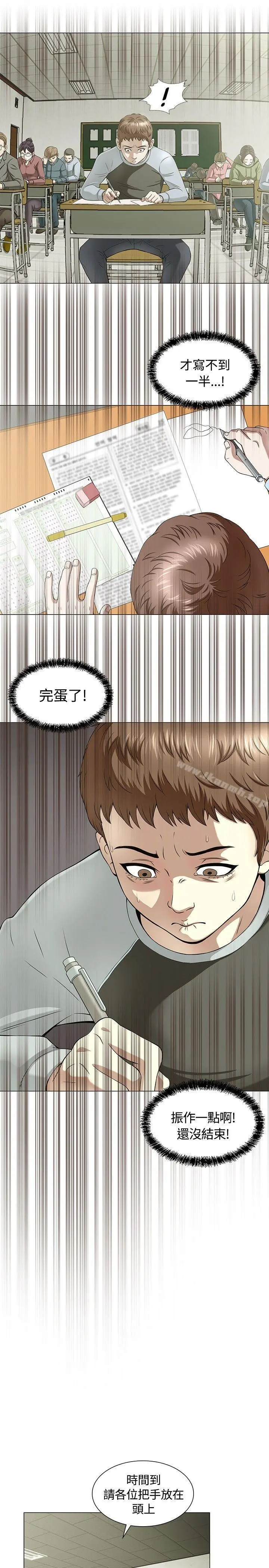 Roommate 第1话 第33页