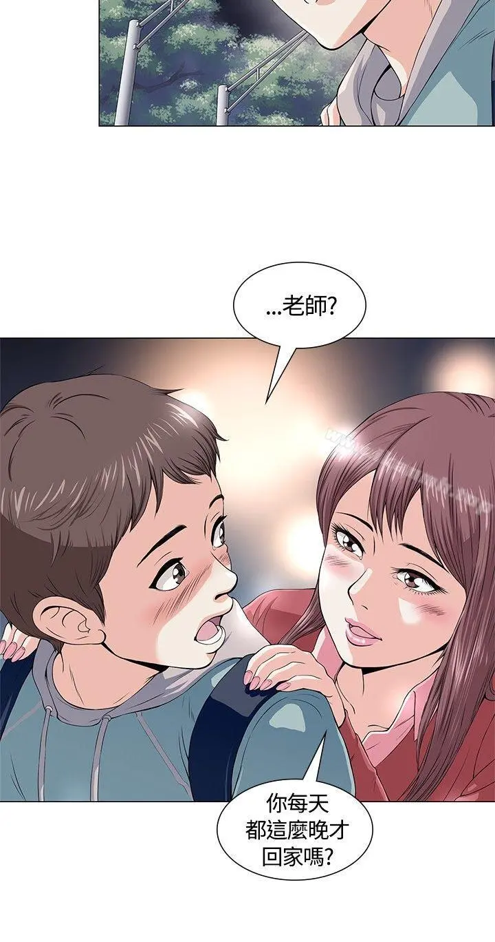 Roommate 第1话 第9页