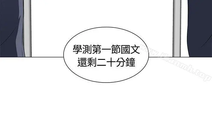 Roommate 第1话 第32页