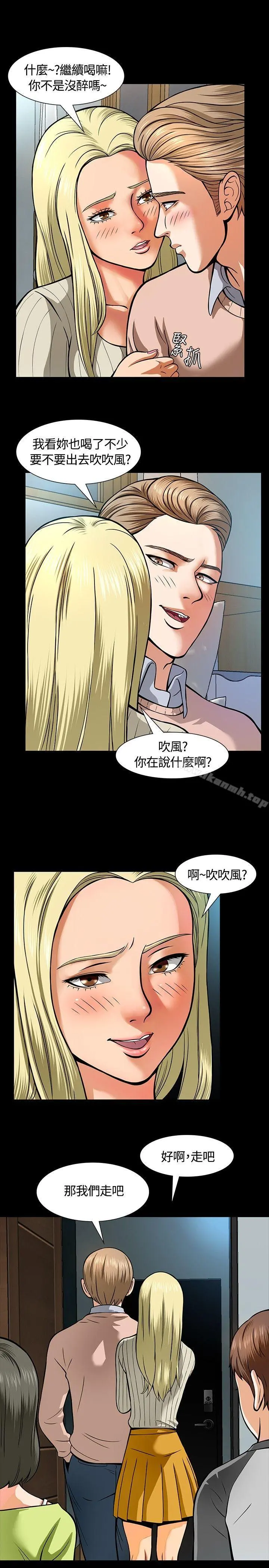 Roommate 第6话 第6页