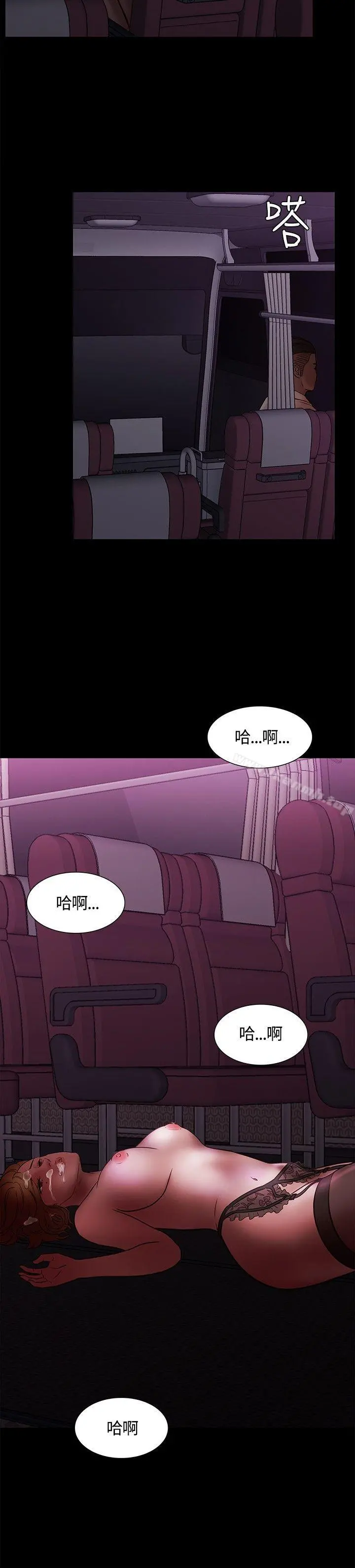 Roommate 第6话 第28页