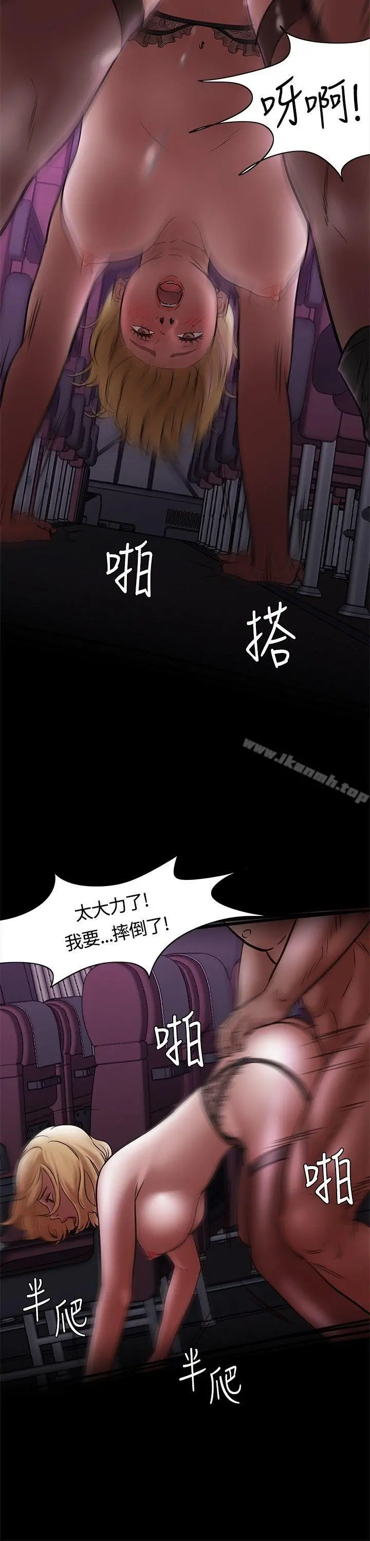 Roommate 第6话 第24页
