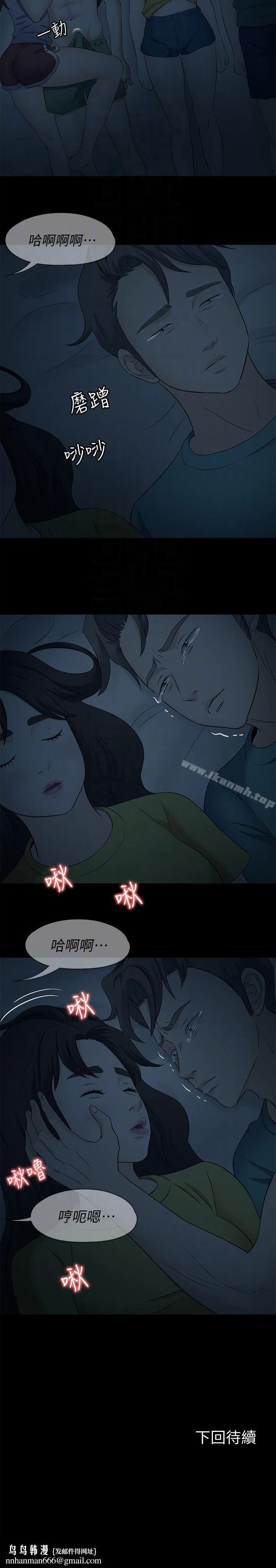 Roommate 第101话-我知道我不能这样&hellip; 第19页