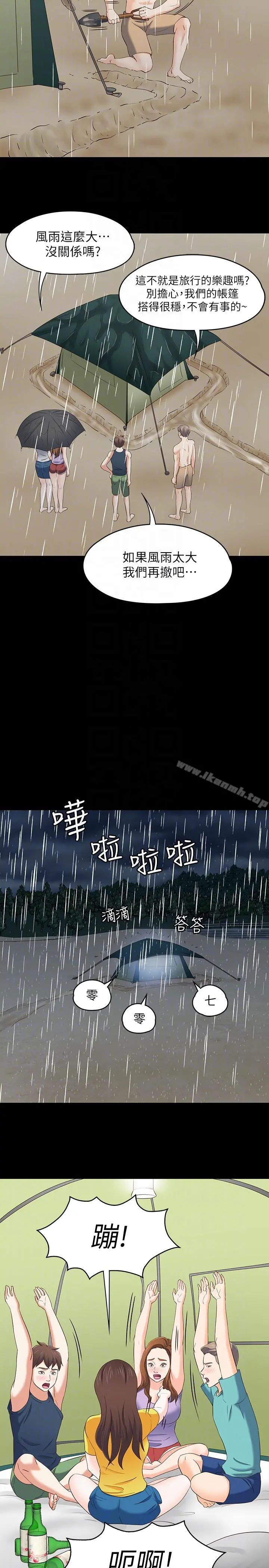 Roommate 第101话-我知道我不能这样&hellip; 第7页