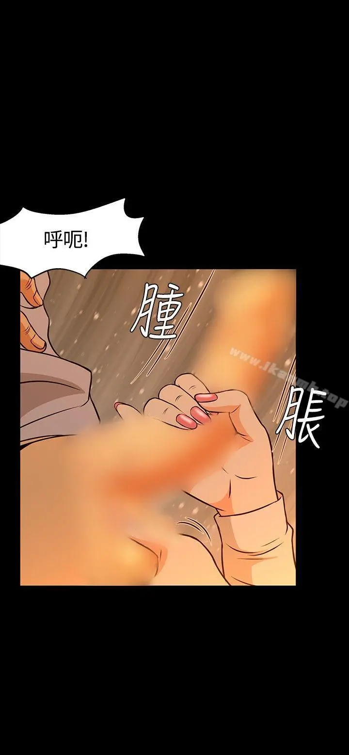 Roommate 第21话 第7页