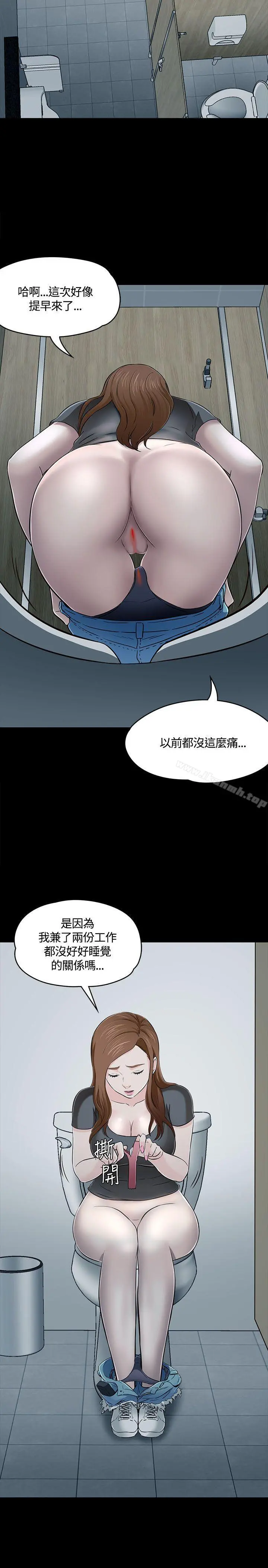 Roommate 第55话 第26页