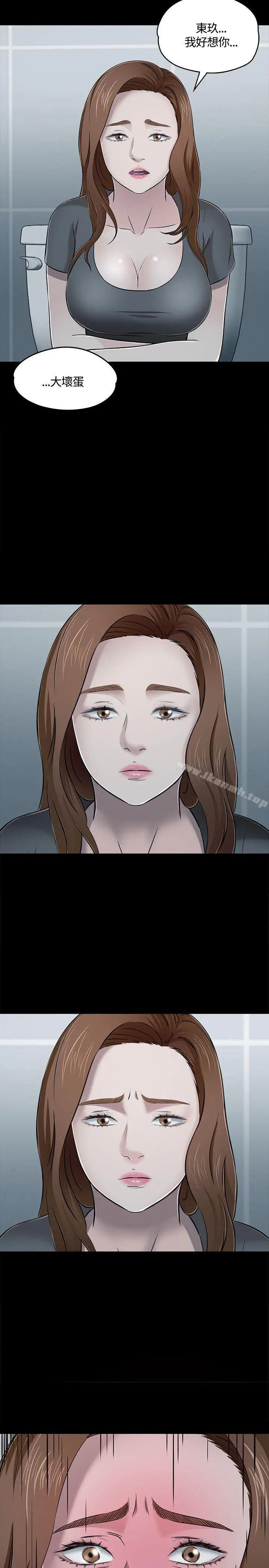 Roommate 第55话 第29页