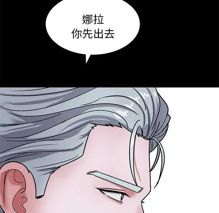 要成为男子汉 第6話 第177页