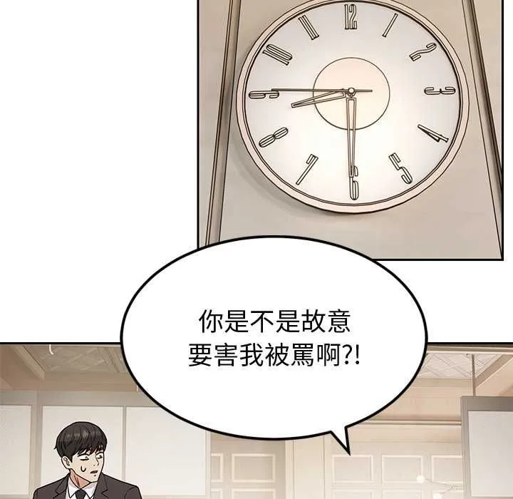 要成为男子汉 第6話 第10页