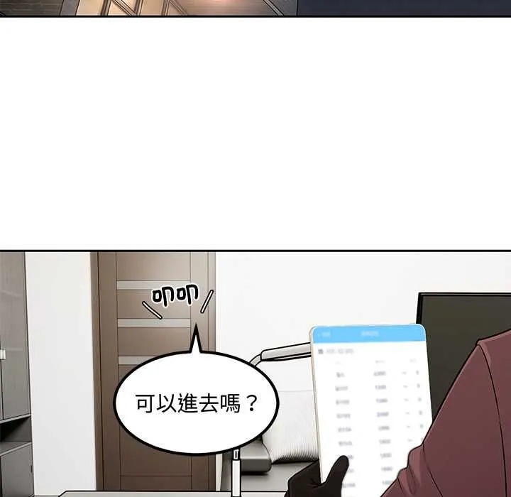 要成为男子汉 第6話 第22页