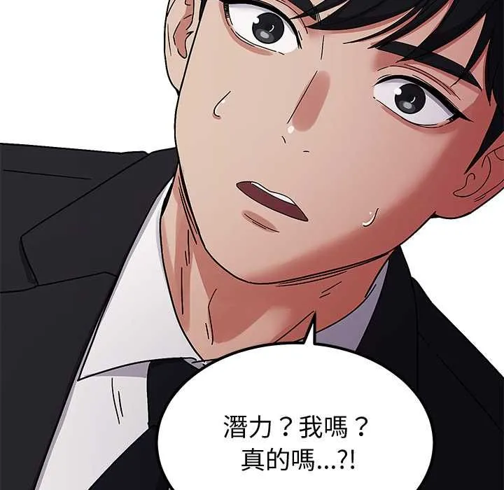 要成为男子汉 第6話 第190页
