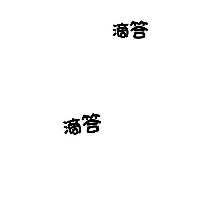 要成为男子汉 第6話 第6页
