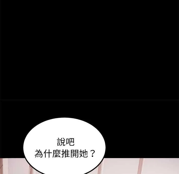 要成为男子汉 第6話 第179页