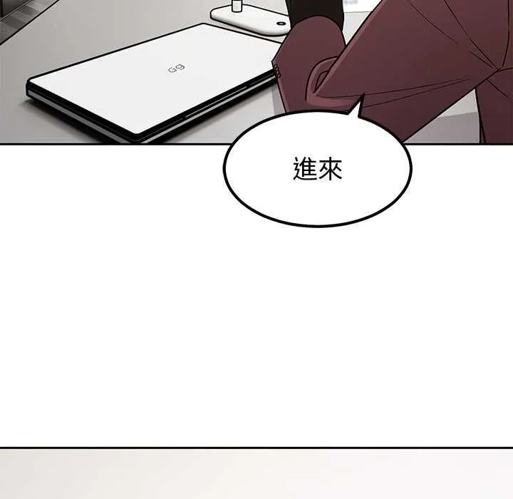 要成为男子汉 第6話 第23页