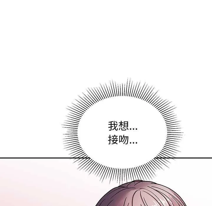 要成为男子汉 第6話 第121页
