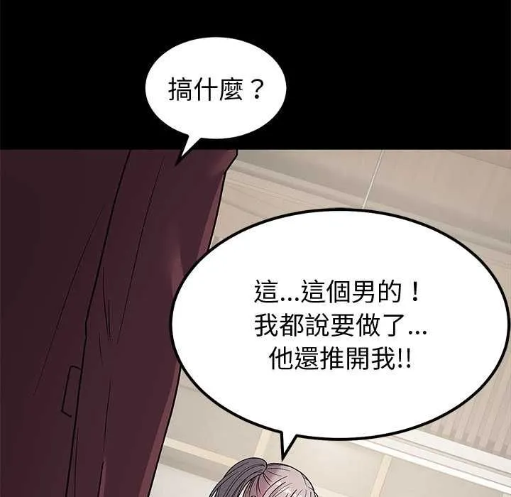 要成为男子汉 第6話 第172页