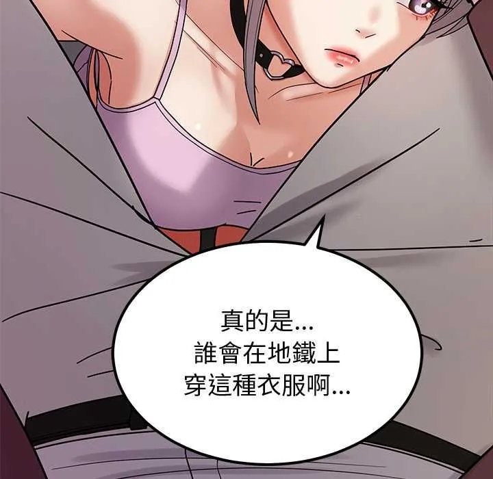 要成为男子汉 第6話 第33页