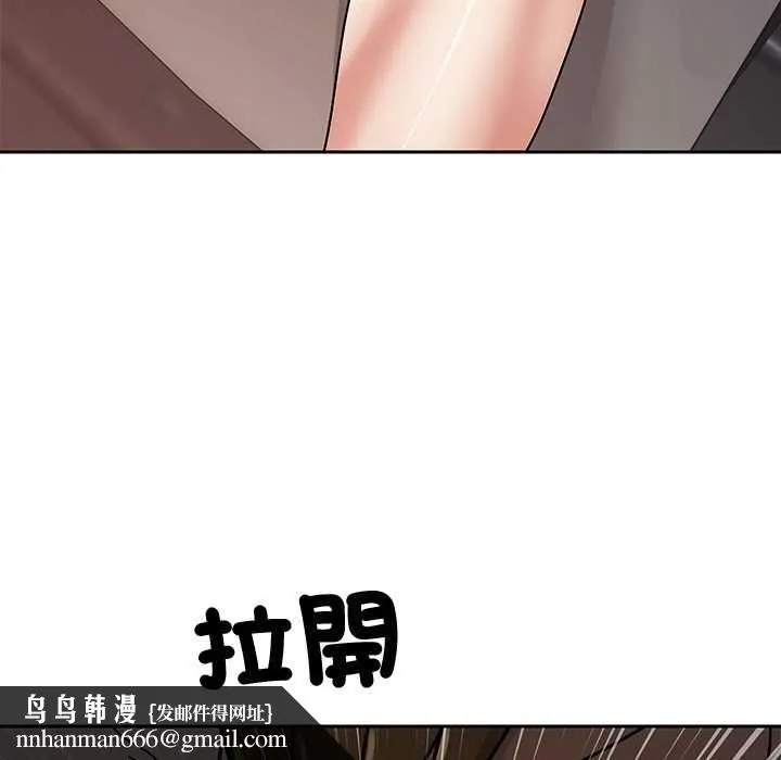 要成为男子汉 第6話 第101页