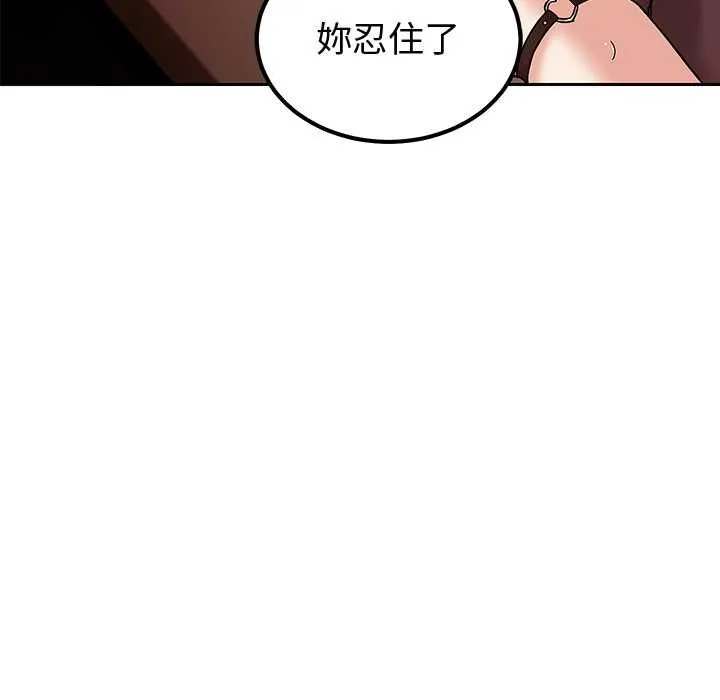 要成为男子汉 第6話 第158页