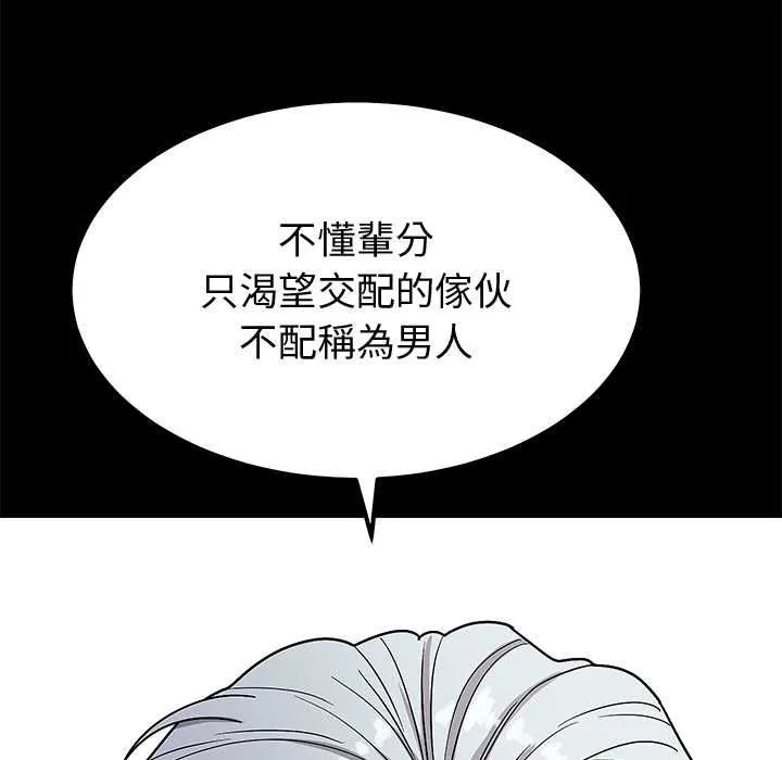 要成为男子汉 第6話 第186页