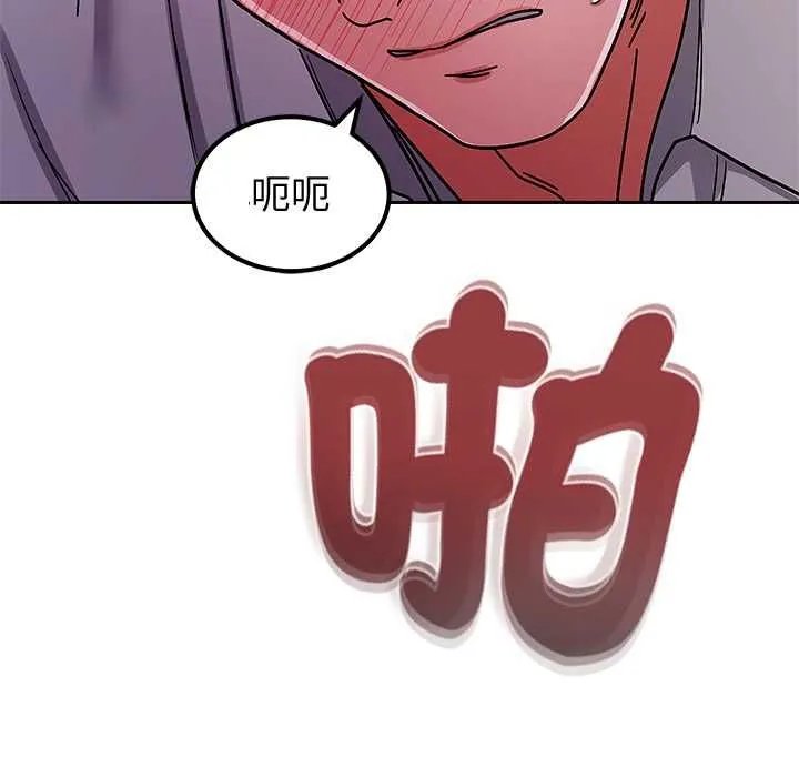 要成为男子汉 第6話 第148页