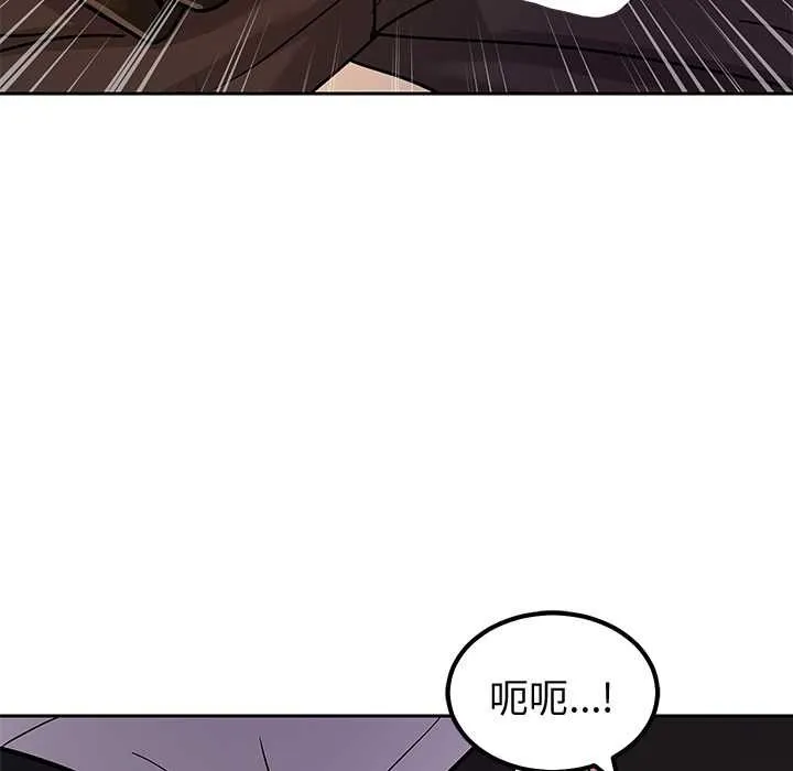 要成为男子汉 第6話 第103页