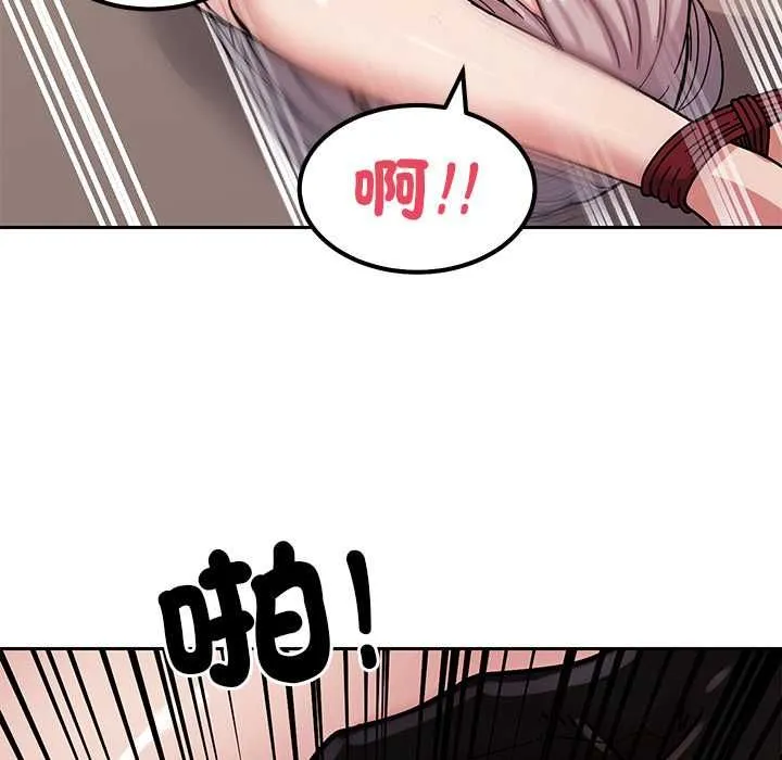 要成为男子汉 第6話 第111页
