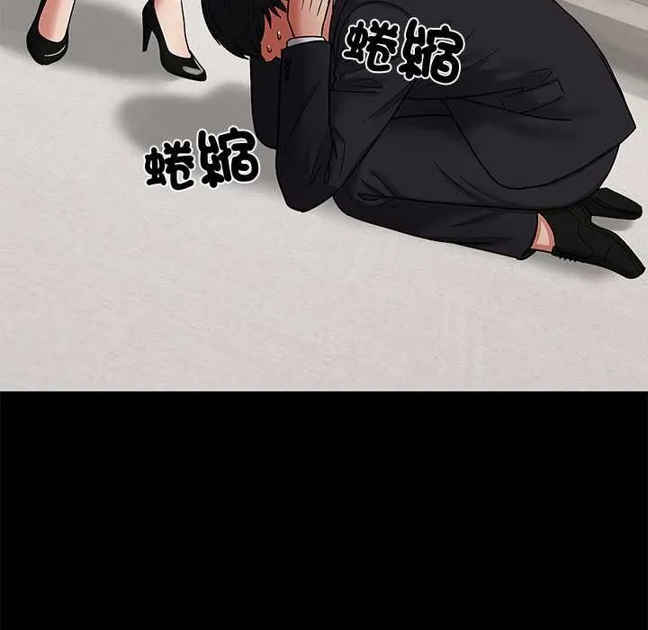 要成为男子汉 第6話 第174页