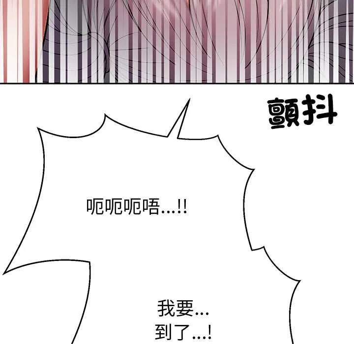 要成为男子汉 第6話 第153页