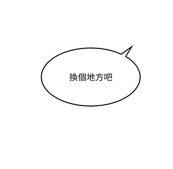 要成为男子汉 第6話 第40页