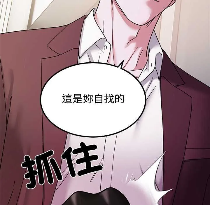 要成为男子汉 第6話 第38页