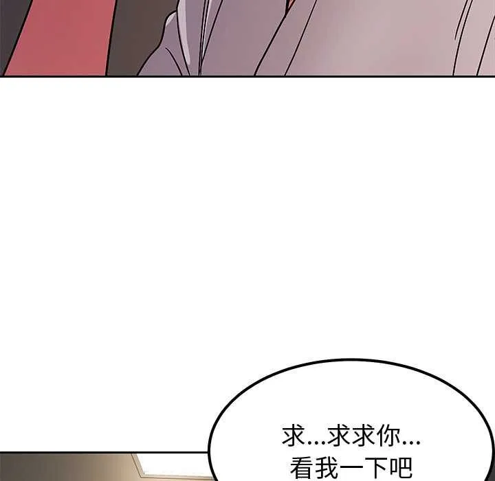 要成为男子汉 第6話 第53页
