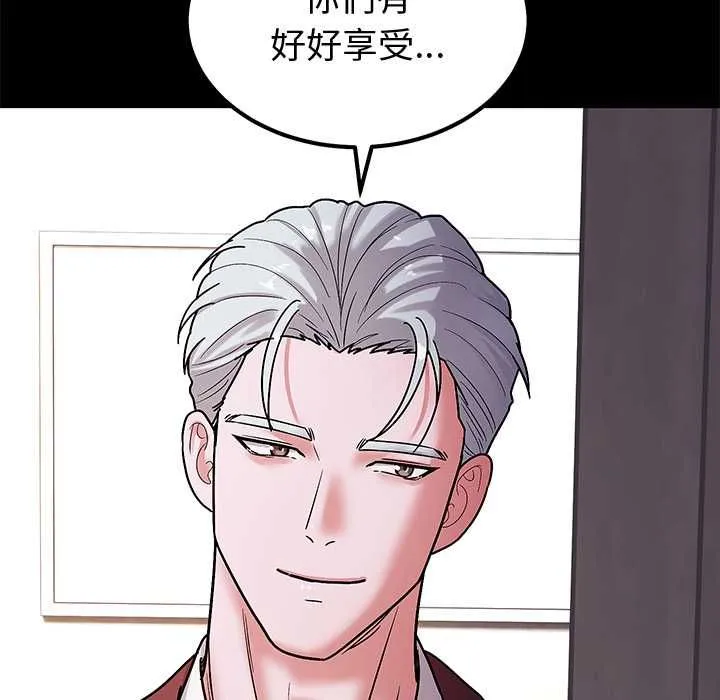 要成为男子汉 第6話 第169页