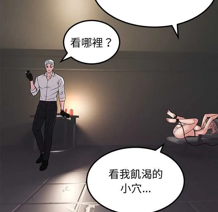 要成为男子汉 第6話 第54页