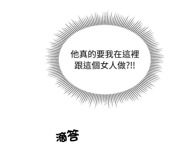 要成为男子汉 第6話 第5页