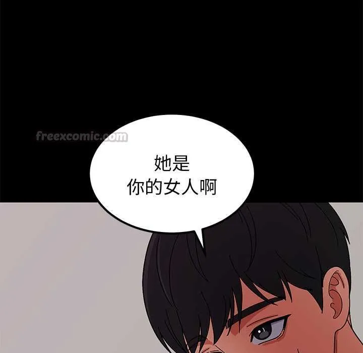 要成为男子汉 第6話 第182页