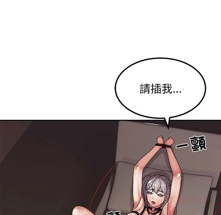 要成为男子汉 第6話 第68页