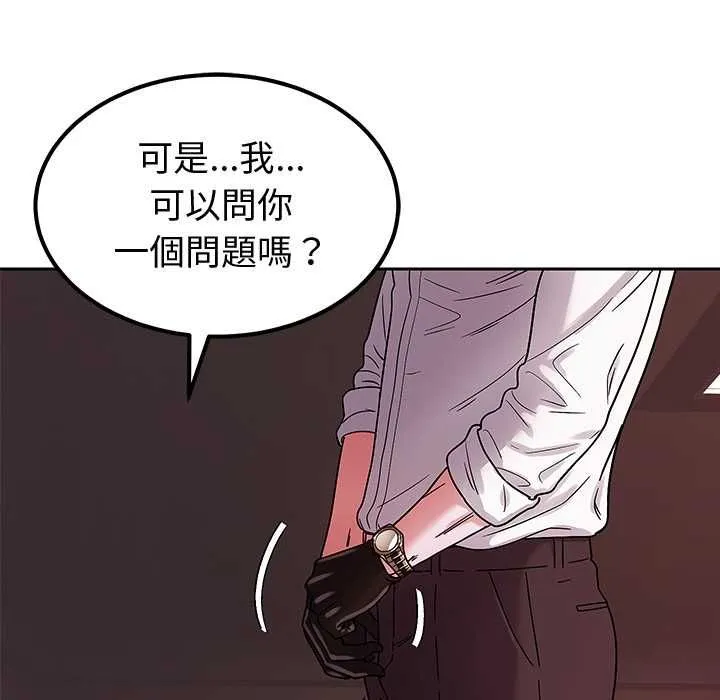 要成为男子汉 第6話 第161页