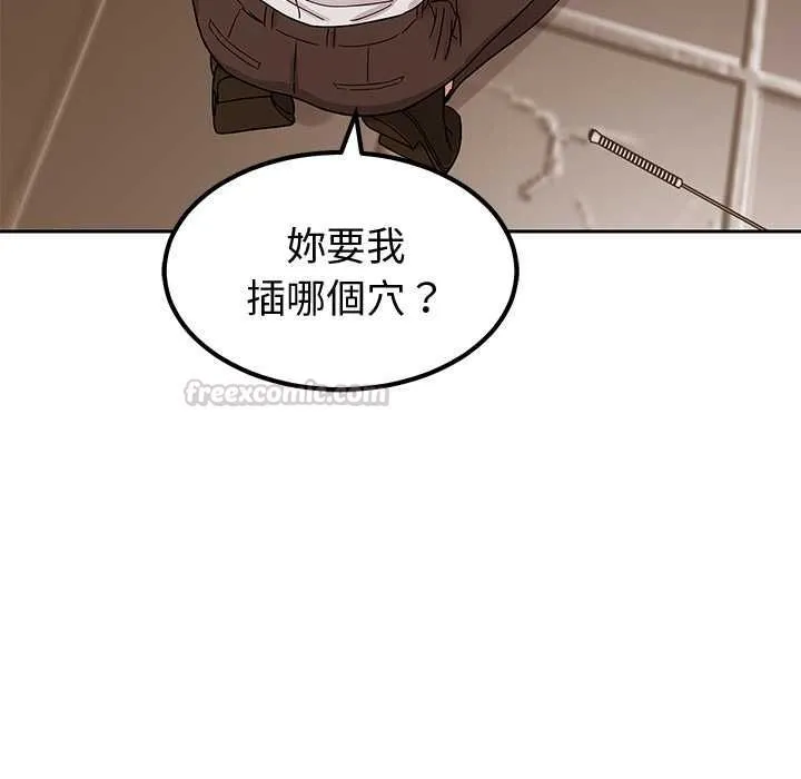 要成为男子汉 第6話 第70页