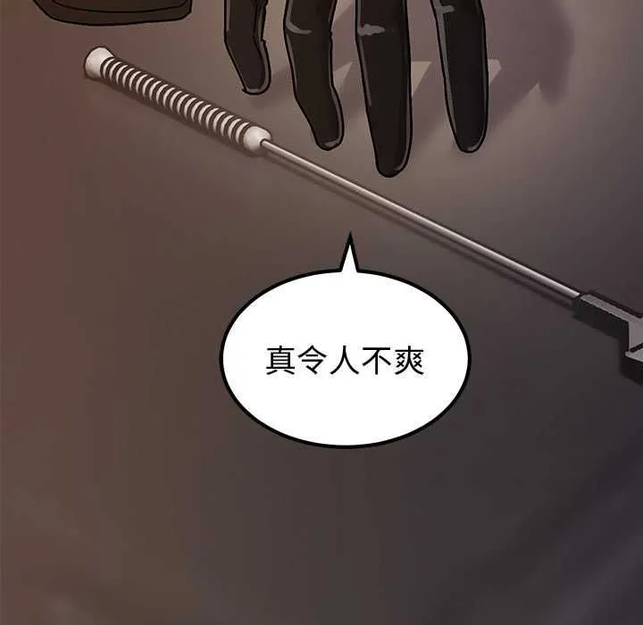 要成为男子汉 第6話 第76页