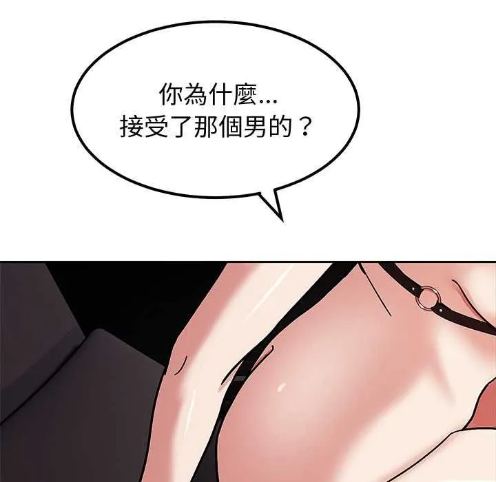 要成为男子汉 第6話 第163页