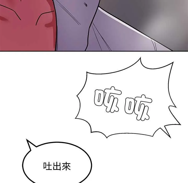 要成为男子汉 第6話 第93页