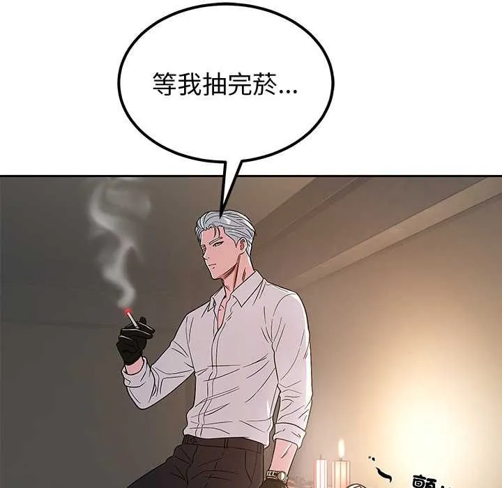 要成为男子汉 第6話 第46页
