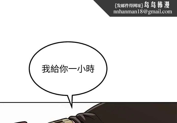 要成为男子汉 第6話 第1页