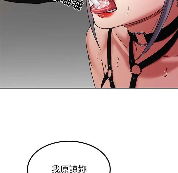 要成为男子汉 第6話 第90页