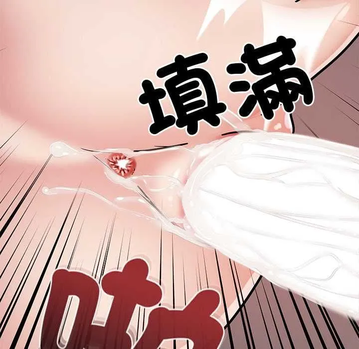 要成为男子汉 第6話 第113页
