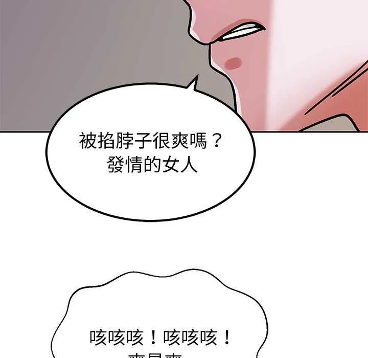 要成为男子汉 第6話 第137页